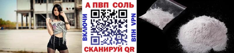 что такое наркотик Пущино A-PVP Crystall