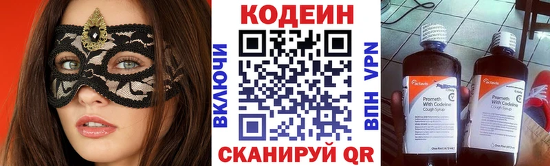 Codein Purple Drank  Пущино 