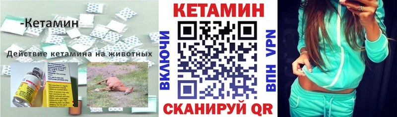 Кетамин ketamine Пущино